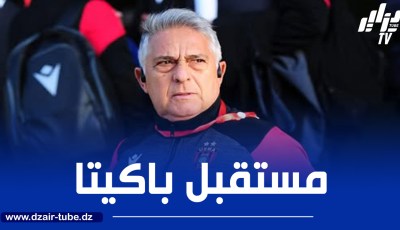 ادارة اتحاد العاصمة توضح بشأن مستقبل باكيتا