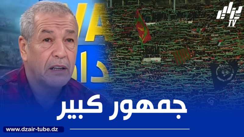بن شيخ : مولودية الجزائر عندها 12 مليون مشجع