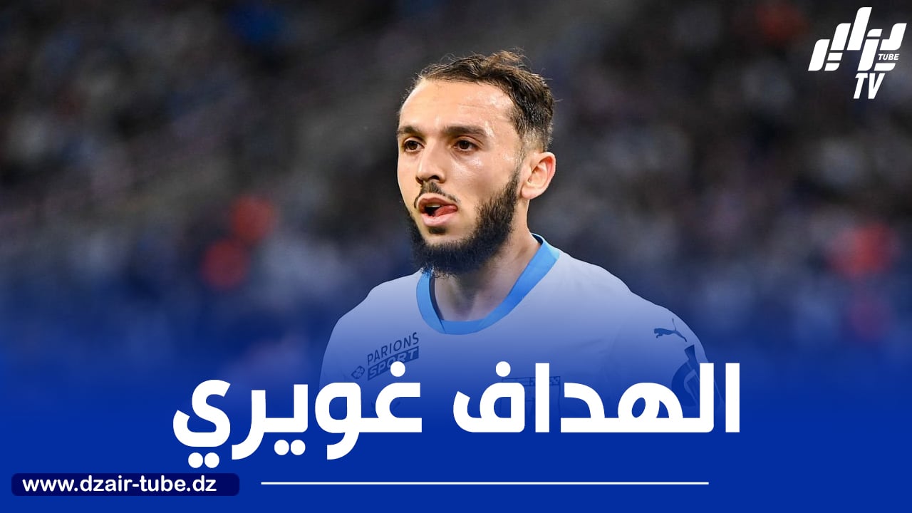الصفحة الرسمية للدوري الفرنسي تشيد بــ”غويري”