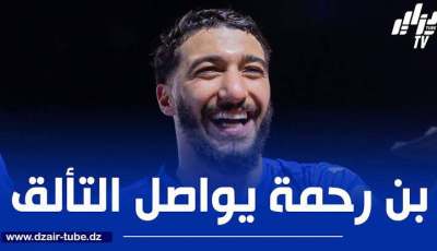 بالفيديو..أسيست جديد لبن رحمة في الملاعب السعودية