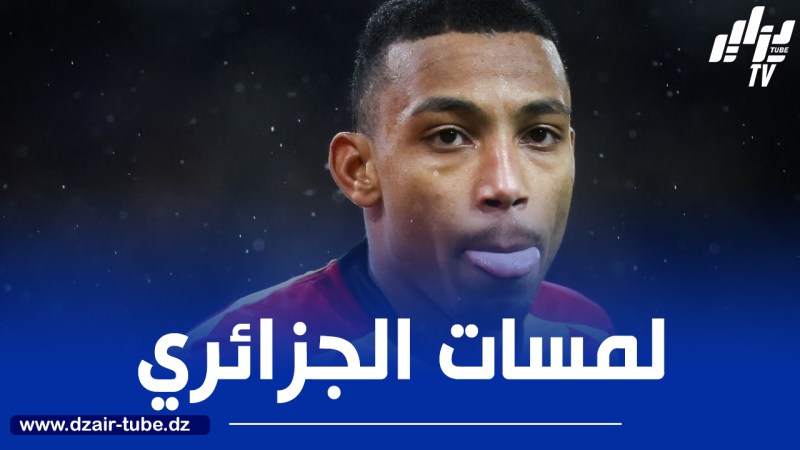 بالفيديو..ملخص ما قدمه بلغالي ضد لوفين