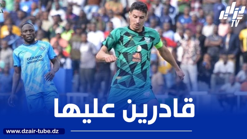 ذيب: “نطمح للتتويج بكأس الكاف “