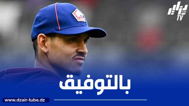 ماندي: “هدفنا إنهاء الموسم بقوة والتأهل إلى رابطة الأبطال”