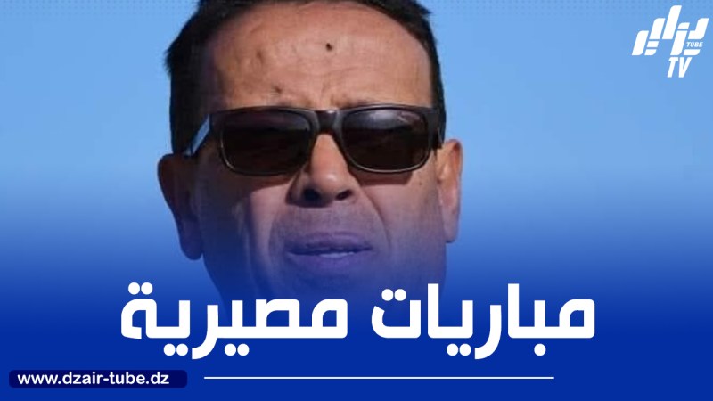 آيت جـــــــــودي: “تنتـــــظرنا 9 نهائيــــــــــات لضمان البقاء”