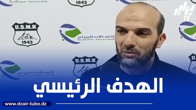 آشيو: “هدفي هو إنقاذ اتحاد خنشلة من السقوط”