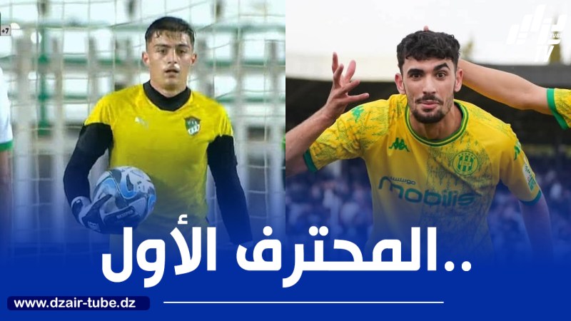 الجولة الـ 22 للرابطة المحترفة الأولى : “الكناري” في مهمّة التأكيد والبقاء في سباق اللقب