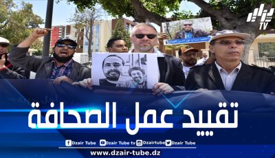 منظمة مراسلون بلا حدود: رئيس حكومة المخزن يبتز وسائل الإعلام باستخدام أمواله الخاصة ويمارس ضغوطا مستمرة ضدّ الصحافيين المستقلين