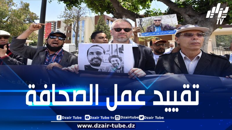 منظمة مراسلون بلا حدود: رئيس حكومة المخزن يبتز وسائل الإعلام باستخدام أمواله الخاصة ويمارس ضغوطا مستمرة ضدّ الصحافيين المستقلين