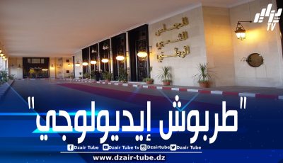 “المجلس الشعبي الوطني أصبح رهينة لمُشعلي الحرائق المُبتدئين”
