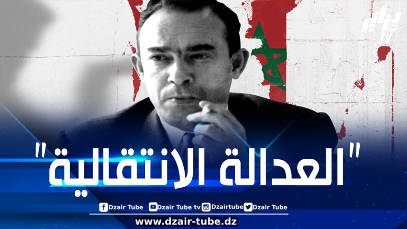 المحامون المغاربة يطالبون سلطات المخزن بالكشف عن الحقيقة كاملة في ملف المعارض المغتال المهدي بنبركة