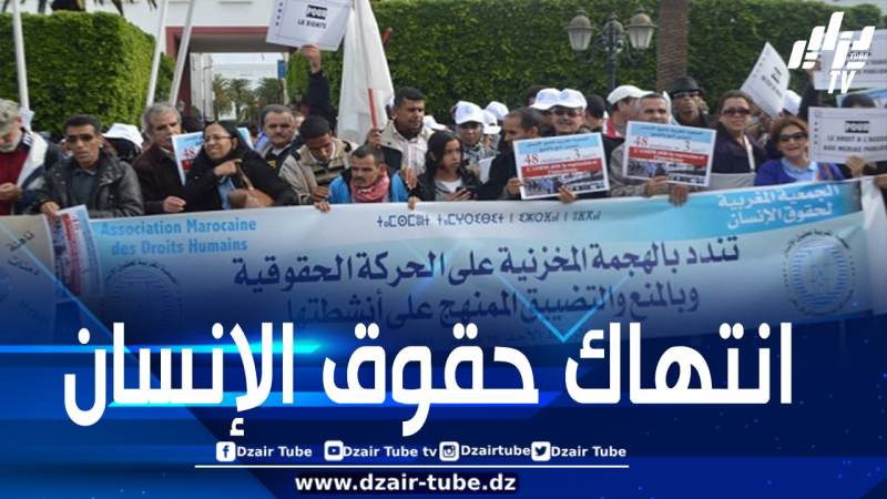 المخزن يستمر في ممارسة سياسة التضييق على نشاطات الجمعية المغربية لحقوق الإنسان