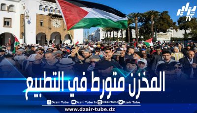 المغرب: دعوات لمسيرة شعبية حاشدة بالدار البيضاء لتجديد المطالبة بوقف التطبيع تزامنا وذكرى النكبة