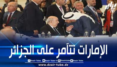 معلومات مسربة تكشف استراتيجية الإمارات السرية لزعزعة استقرار الجزائر عبر حملة إعلامية واستخباراتية منسقة تستهدف دبلوماسيتها الإقليمية وصورتها الوطنية
