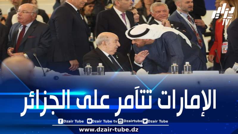 معلومات مسربة تكشف استراتيجية الإمارات السرية لزعزعة استقرار الجزائر عبر حملة إعلامية واستخباراتية منسقة تستهدف دبلوماسيتها الإقليمية وصورتها الوطنية