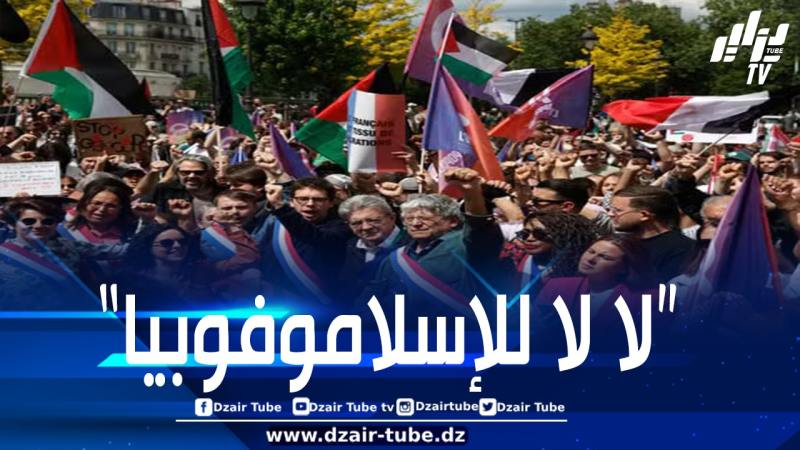 مظاهرات حاشدة في باريس تنديداً بجريمة قتل الشّاب المالي أبي بكر سيسيه داخل مسجد ورفضا للإسلاموفوبيا