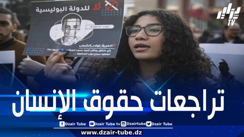 البنية السياسية القمعية لنظام المخزن تهدد تطور الحقوق والحريات بالمغرب على الدوام