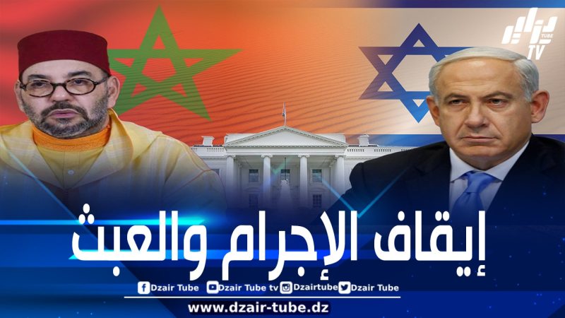 ناشطة حقوقية مغربية: مقايضة نظام المخزن “السيادة المغربية” على الصحراء الغربية بالتطبيع أمر غير مقبول