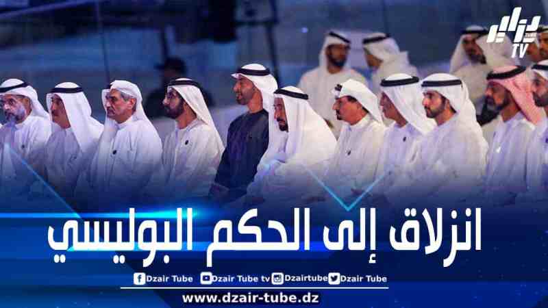 هكذا اختُطفت دويلة الإمارات من قبل جهاز أمن الدولة ليحوّلها إلى سجن كبير