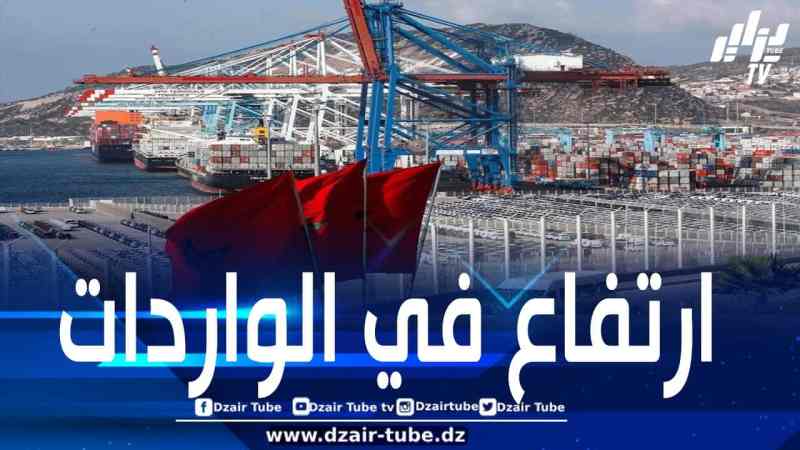 المغرب: العجز التجاري يقفز إلى 22.8 % ليتجاوز 11 مليار دولار خلال 4 أشهر
