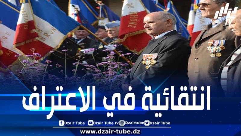 في محاولة يائسة لمحو وصمة عارها الاستعماري.. توسيع فرنسا لنطاق قانون “تعويضات الحركى” خطوة مستفزّة للذاكرة الجزائرية