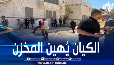 المخزن يبتلع لسانه ولا يجرؤ على مساءلة الكيان الصهيوني حول إطلاق جيشه النار على وفد دبلوماسي من بينه سفير المغرب بفلسطين
