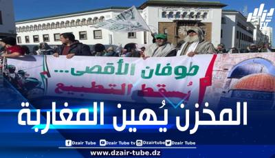 مسيرات المغاربة المناهضة لتطبيع المخزن تتواصل وتجدّد المطالب بضرورة قطع العلاقات ووقف الاتفاقيات مع الكيان المحتل