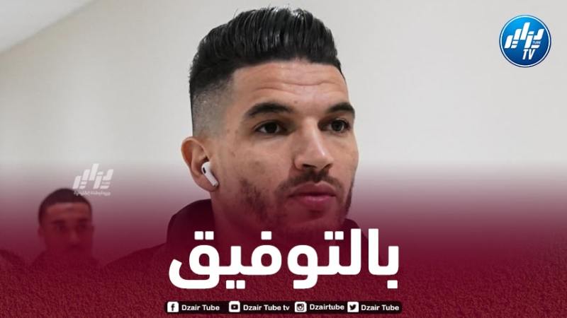 فرحات مطلوب في إتحاد العاصمة