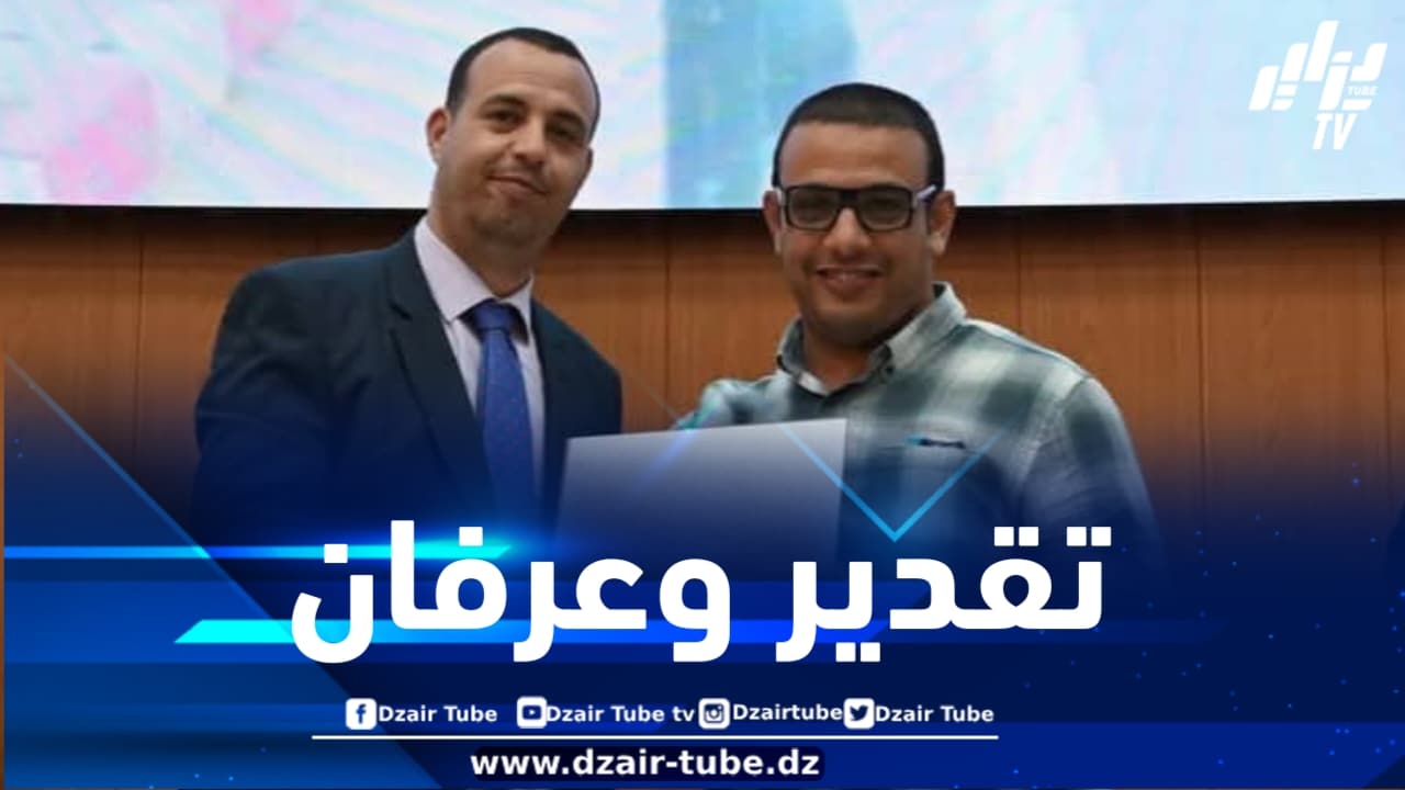 جامعة الجزائر 03 .. تكريم البروفيسور جدار رياض نتيجة جهوده في النشر والبحث العلمي