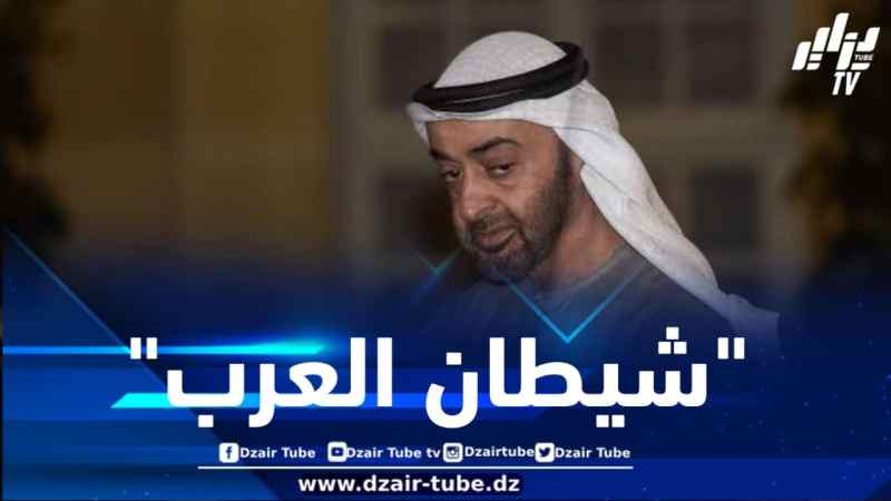 لو عرف الإماراتيون ما أفعله لرجموني بالحجارة .. هذا ما قاله شيطان العرب ذات يوم