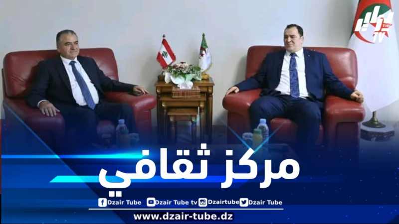 نحو افتتاح مركز ثقافي جزائري بلبنان