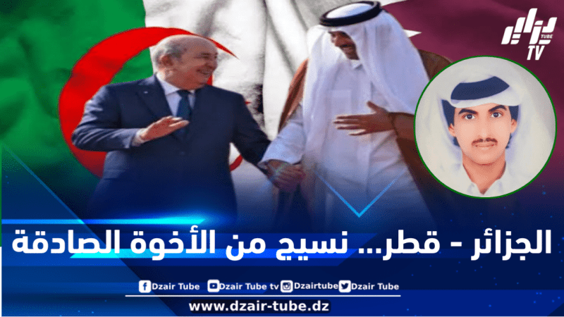 العلاقات القطرية الجزائرية: شعب واحد وروح واحدة… بقلم الكاتب القطري علي حمد المري