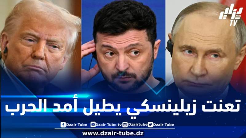 الرئيس الأمريكي ترامب يؤيد الهدنة الروسية في عيد النصر.. بينما تعنت زيلينسكي يُطيل أمد الحرب