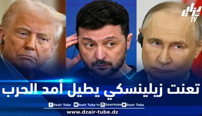 الرئيس الأمريكي ترامب يؤيد الهدنة الروسية في عيد النصر.. بينما تعنت زيلينسكي يُطيل أمد الحرب
