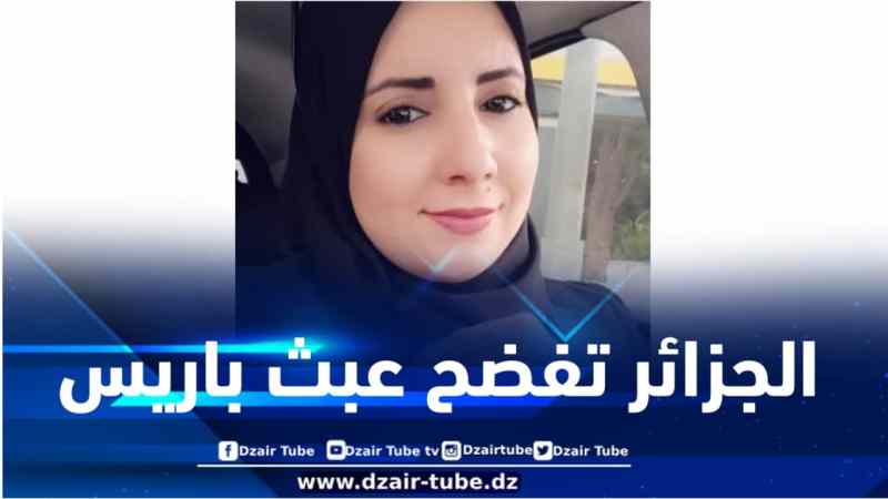عندما تتحوّل “الدبلوماسية” إلى اختراق أمني: الجزائر تفضح عبث باريس باسم السيادة … بقلم آمنة سماتي