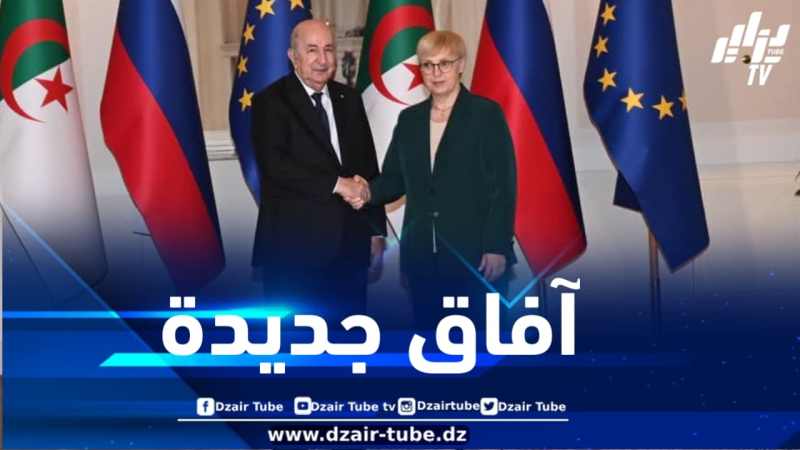 الجزائر وسلوفينيا: بناء علاقات جديدة في قلب أوروبا… بقلم آمنة سماتي