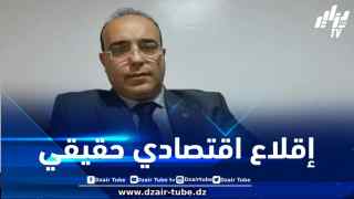 الرئيس المدير العام لمؤسسة الدراسات الاقتصادية وتطوير الاستثمارات لـ “دزاير توب”: الاقتصاد الجزائري يدخل مرحلة الإقلاع الحقيقي