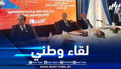 وزارة التجارة الخارجية وترقية الصادرات تنظم لقاء وطنيا مع المصدرين الأوائل
