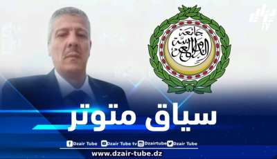 مشيدا بكلمة الرئيس تبون… عز الدين نميري لـ”دزاير توب”: قمة بغداد تأتي في سياق إقليمي ودولي بالغ التعقيد