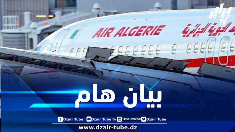 اضطرابات في برنامج الرحلات من وإلى مطار أورلي الفرنسي لهذا السبب