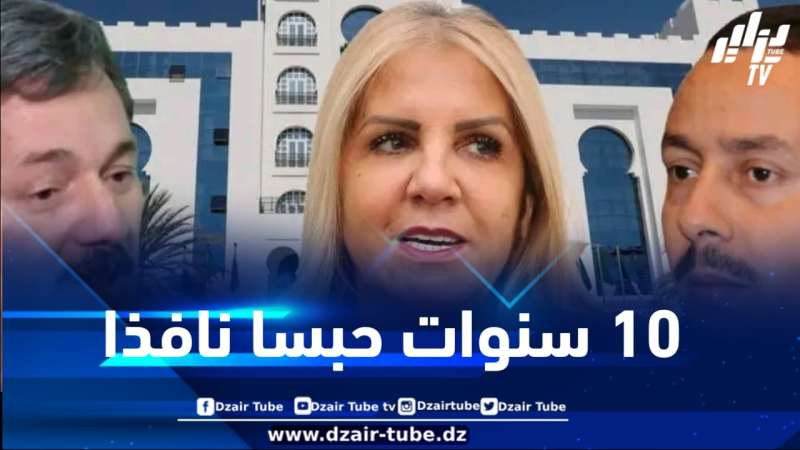 10 سنوات حبسا نافذا ضد نغزة وساحلي وحمادي في قضية فساد انتخابي وشراء توقيعات