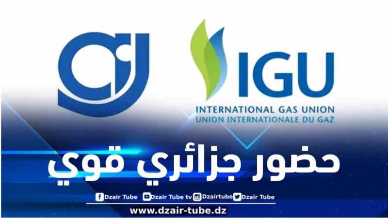 معززة حضورها داخل الهيئات الدولية القيادية .. انتخاب الجزائر ضمن اللجنة التنفيذية للاتحاد الدولي للغاز