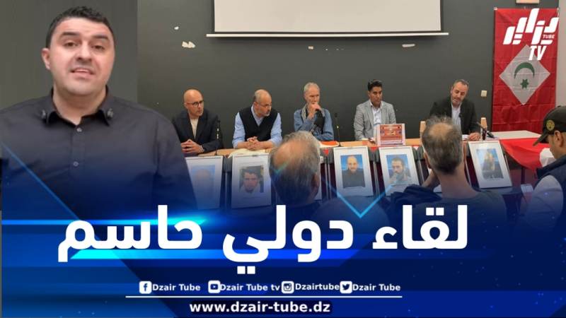 بروكسيل: بدعوة من الحزب الوطني الريفي … انعقاد لقاء دولي حاسم لحماية حقوق الإنسان في بلاد الريف