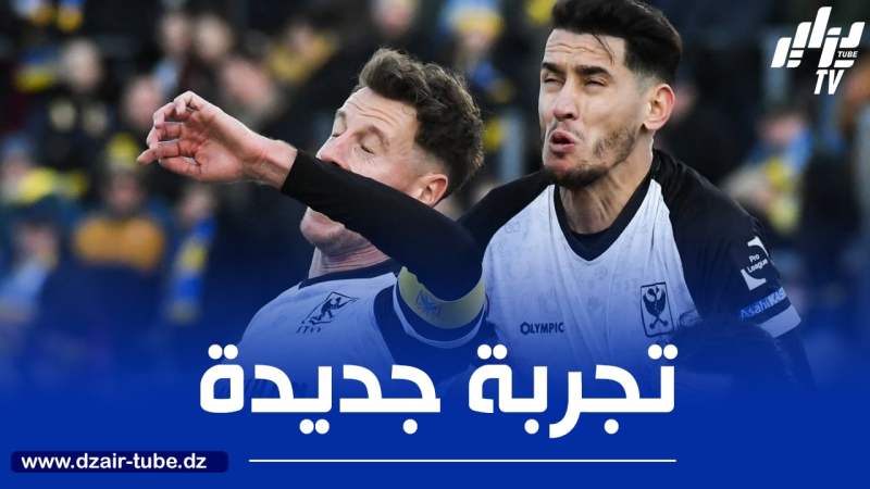 بلعيد يتجه لــمغادرة سانت تراوند