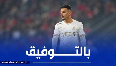 ارقام مميزة لبوعناني مع نيس