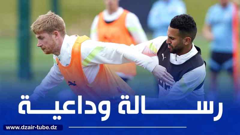 محرز يودع دي بروين برسالة مؤثرة