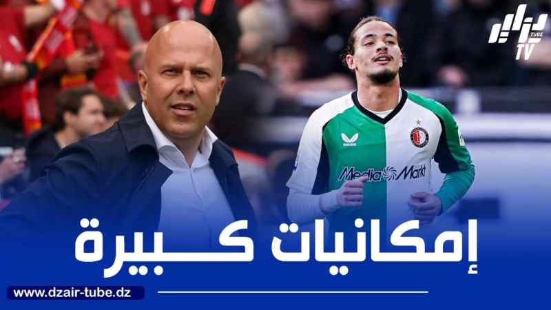 أرني سلوت يشيد بإمكانيات حاج موسى