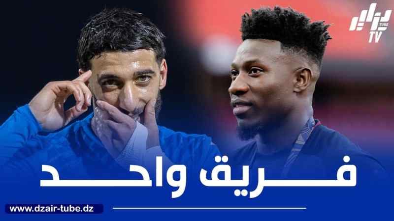 بن رحمة و أونانا في فريق واحد الموسم المقبل