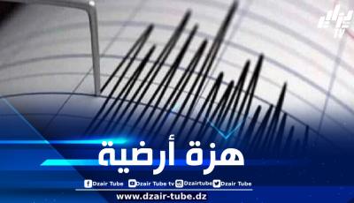 هزة أرضية بشدة 4 درجات تضرب ولاية المدية