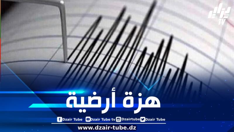 هزة أرضية تضرب ولاية الشلف