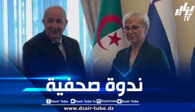 ندوة صحفية مشتركة بين الرئيس تبون ونظيرته السلوفينية